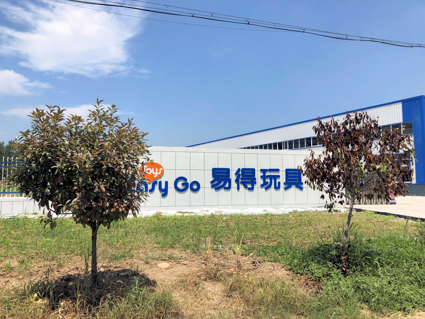 Welcome to our new factory